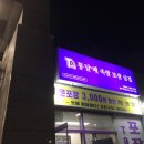 통달배족발보쌈삼겹백령도점 | 청주 비하동 '통달배 족발 보쌈 삼겹' 방문 포장 후기