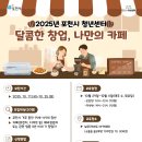 나만의 까페창업 과정 이미지