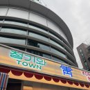 청기와타운(교대점) | [교대역 맛집] 청기와타운 교대점 서울왕갈비 내돈내산 ‼️비추‼️후기