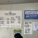 사선대 해물칼국수 이미지