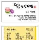 떡앤디저트 이미지