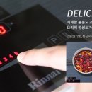 린나이상사 이미지