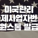 우리국제행정사사무소 이미지