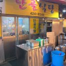 대구불고기식당 이미지