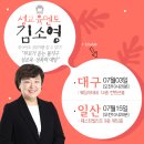 우리 아이 돌직구 성교육 이미지