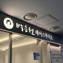 성산동 마포구청역 미용실 추천 박승철 헤어스튜디오 대만족 후기