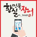 황실민물장어 가장점