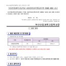 부산산업과학고등학교 이미지