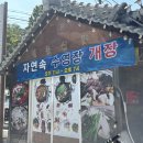 수지 족구장 | 북한산 우이역 맛집 소귀골 백운산장 능이닭백숙 내돈내산후기 야외수영장 평상이용가능