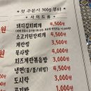 의정부역 맛집 대패상회 신시가지점 정말 저렴한 미친 갓성비 고깃집