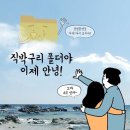 남성에게만 사과하는 행정안전부 이미지