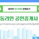 리인공인중개사사무소 네이버블로그