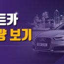 빵빵카서비스 이미지