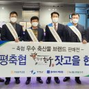 가평축산업협동조합 세계일보
