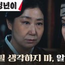 10월27일 드라마 정년이 조연 역할 맡은 김태리, 과한 열연 라미란에게 받은 지적 영상 이미지