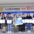 나사렛국제병원 이미지