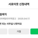 연속 서로이웃신청 오토계정(바이럴매직, 인덕마케팅 등) 네이버 신고 방법 및 후기