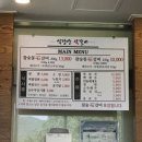 식장산석갈비
