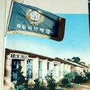 적중초등학교 이미지