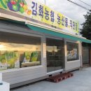 농협농산물직판장 이미지