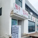 월곡손칼국수 네이버블로그