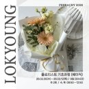 CW-1298-01 | 플로리스트 기초과정(베이직) :: 녹영꽃예술학원 :: 국민내일배움카드 부천인천플라워레슨