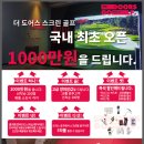 더도어즈골프 이미지