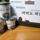 마라도협동조합 이미지