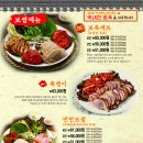 바른보쌈 이미지