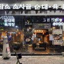 담소육개장 앞 이미지