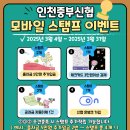 인천중부신용협동조합 이미지