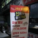 동네닭집 이미지