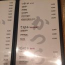 스시카츠라