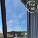 관악구 난곡동 빌라 거실 방충망 수리 후기 - 푸르내 방충망