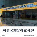 월드패밀리잉글리쉬코리아 주식회사 | 유교전 가기 전 알아두면 좋은 것들