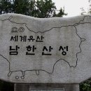 세계문화유산 남한산성, 특공무술 칠지도 연무 이미지