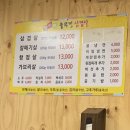 정이네솥뚜껑삼겹살
