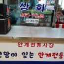 안계공설시장 이미지