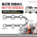 교통천국 영등포 [마을버스 영등포 05번 노선연장] 이미지