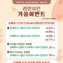 리앤샤인의원 이미지