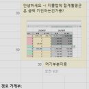 갱호가계부