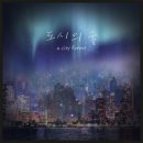 도시의숲 이미지