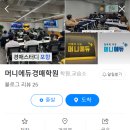 머니에듀학원