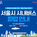 동대문구 셔틀버스 타는 곳 이미지