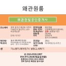 왜관초교(병설) 이미지