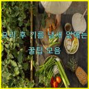 정화중화요리 | 요리 후 기름 냄새 없애는 꿀팁 모음
