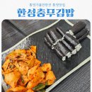김밥&라면 | 통영맛집 이연복 셰프도 반한 한성충무김밥, 라면 세트 조합 솔직후기