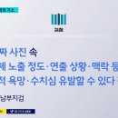 늙다리 공무원 성희롱 추가 근황 이미지