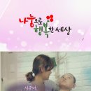 행복한 세상 이미지