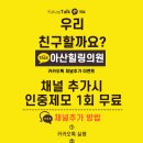 아산힐링의원